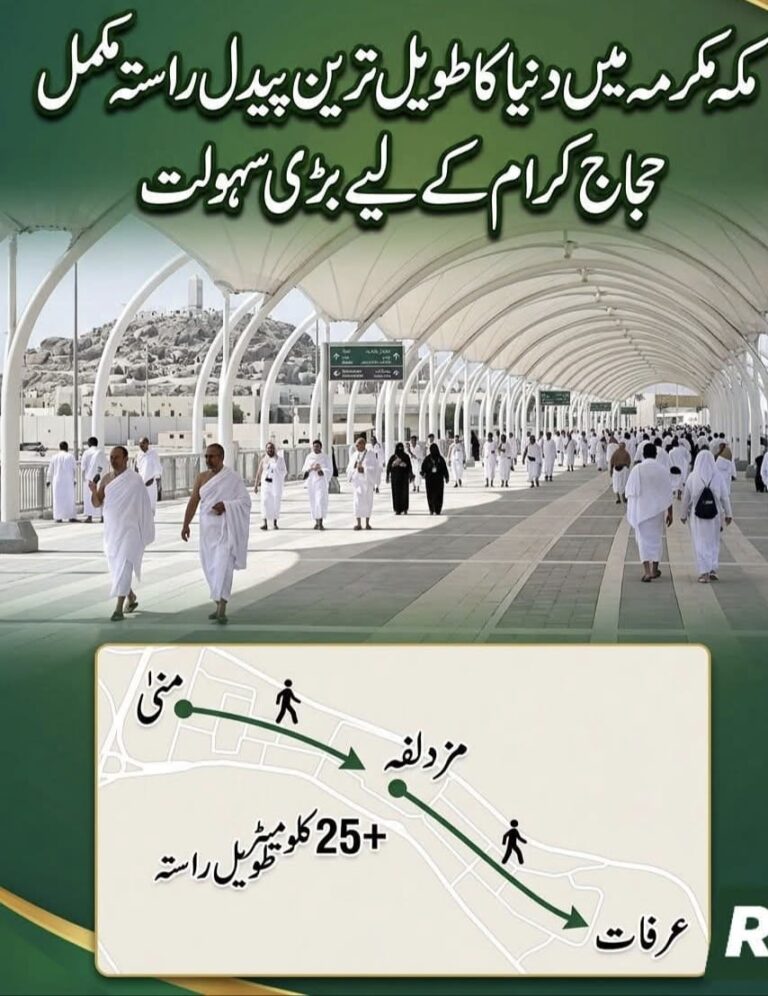 Makkah Completes One of World’s Longest Pedestrian Walkways, Major Relief for Pilgrims