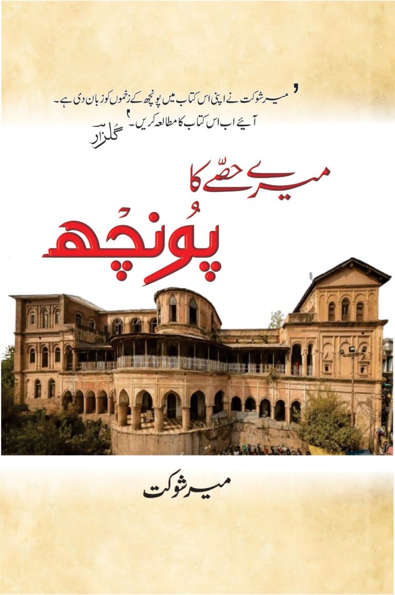 Mir Shokat Conferred Indian Literature Award 2026 for Contribution to Historical Urdu Literature